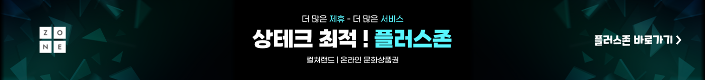 상테크 최적 플러스존 바로가기